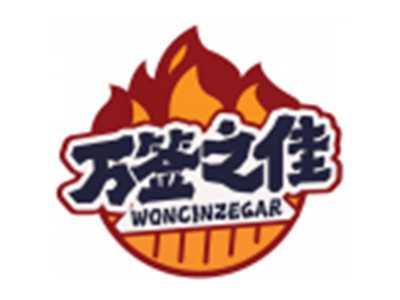 万签之佳WONCINZEGAR