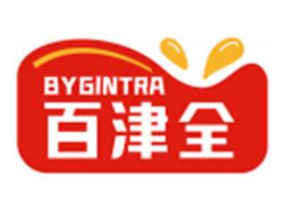 百津全BYGINTRA