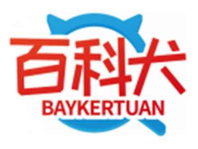 百科犬BAYKERTUAN