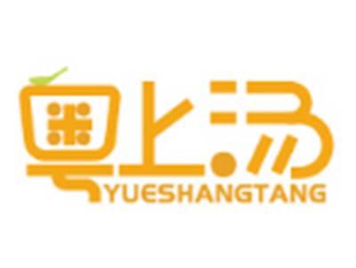 粤上汤YUESHANGTANG