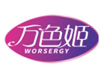 万色姬WORSERGY