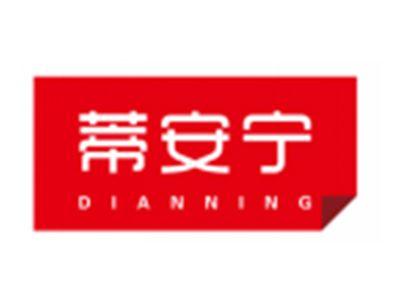 蒂安宁DIANNING