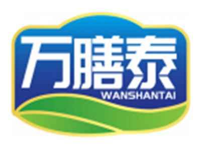 万膳泰WANSHANTAI