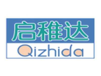 启稚达QIZHIDA