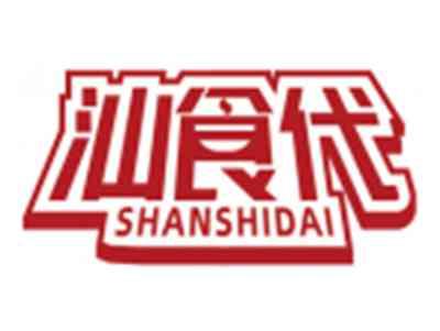 汕食代SHANSHIDAI