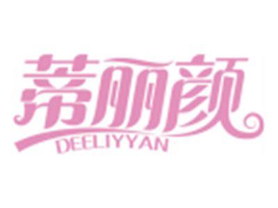 蒂丽颜DEELIYYAN