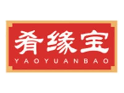 肴缘宝YAOYUANBAO