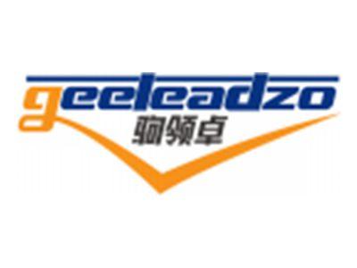 驹领卓GEELEADZO