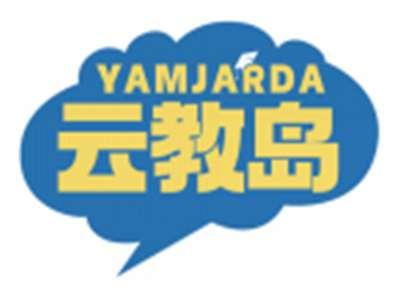 云教岛YAMJARDA