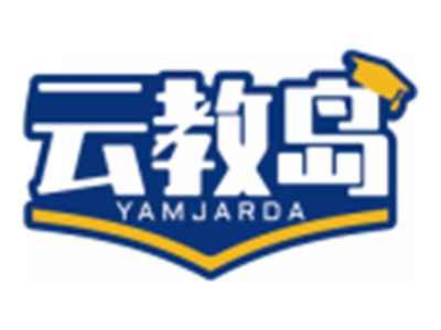 云教岛YAMJARDA