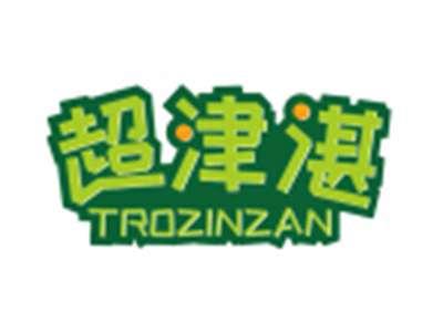 超津湛TROZINZAN