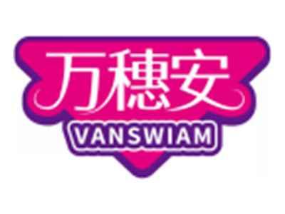 万穗安VANSWIAM