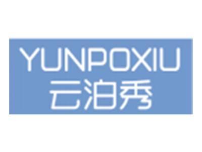 云泊秀YUNPOXIU