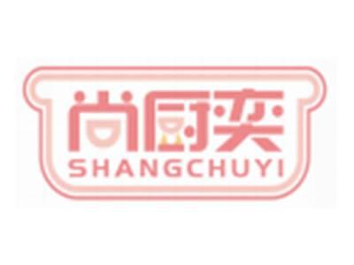 尚厨奕SHANGCHUYI