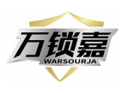 万锁嘉WARSOURJA