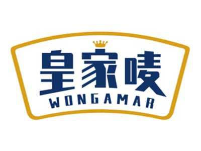 皇家唛WONGAMAR