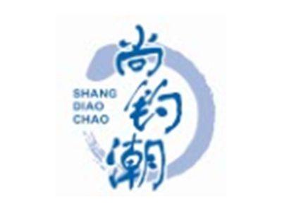 尚钓潮SHANGDIAOCHAO