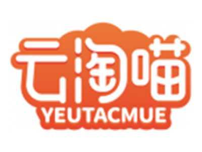 云淘喵YEUTACMUE