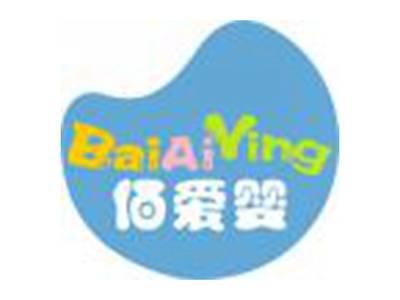 佰爱婴BAIAIYING