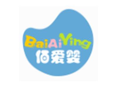 佰爱婴BAIAIYING