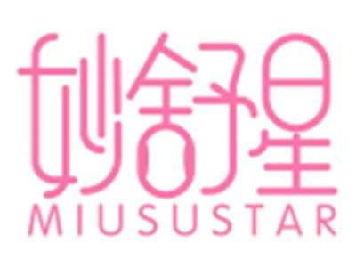 妙舒星MIUSUSTAR