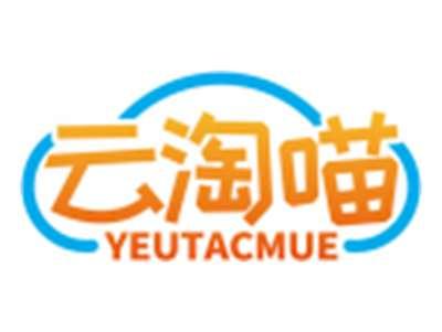 云淘喵YEUTACMUE