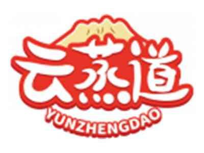 云蒸道YUNZHENGDAO