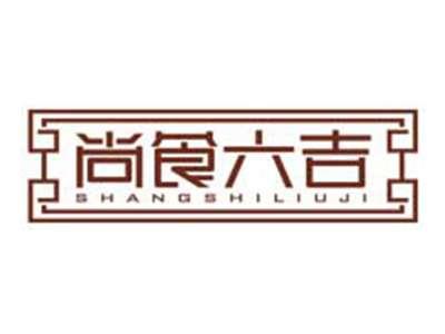 尚食六吉SHANGSHILIUJI