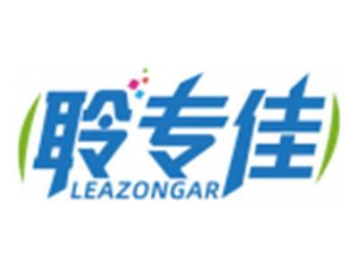 聆专佳LEAZONGAR