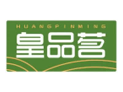 皇品茗HUANGPINMING