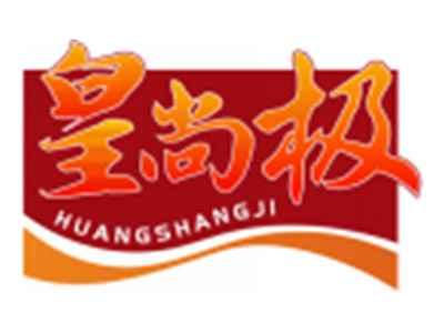 皇尚极HUANGSHANGJI