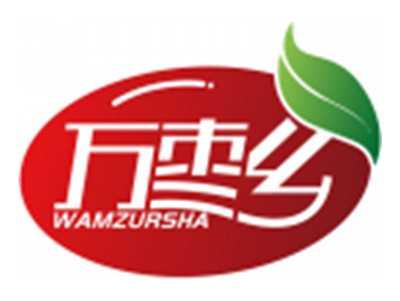 万枣乡WAMZURSHA