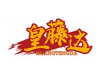 皇藤达HUANGTENGDA