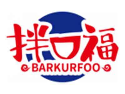 拌口福BARKURFOO