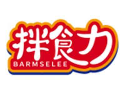 拌食力BARMSELEE