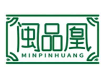 闽品凰MINPINHUANG