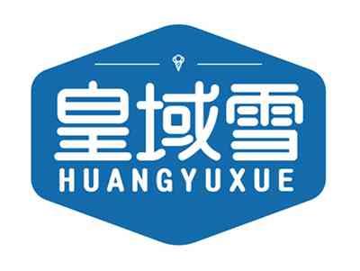 皇域雪HUANGYUXUE