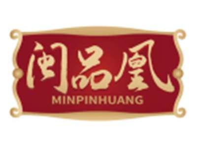 闽品凰MINPINHUANG