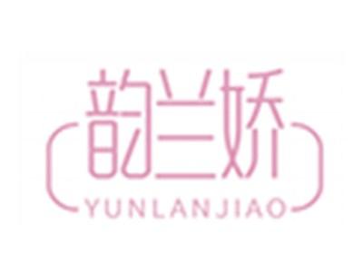 韵兰娇YUNLANJIAO