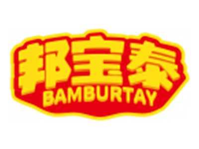 邦宝泰BAMBURTAY