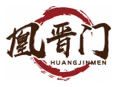 凰晋门HUANGJINMEN