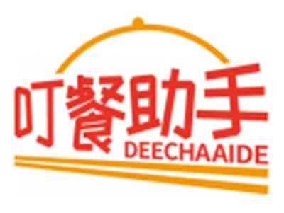 叮餐助手DEECHAAIDE