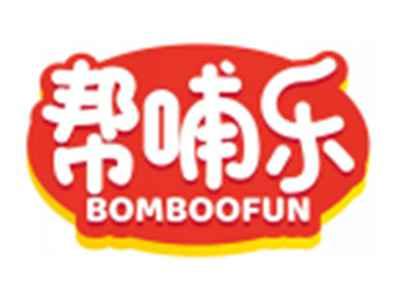 帮哺乐BOMBOOFUN