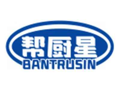 帮厨星BANTRUSIN