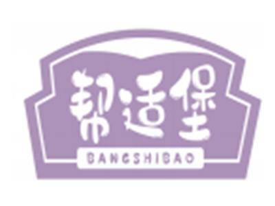 帮适堡BANGSHIBAO