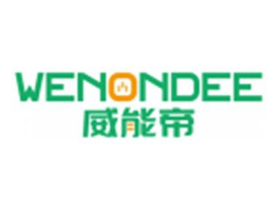 威能帝WENONDEE