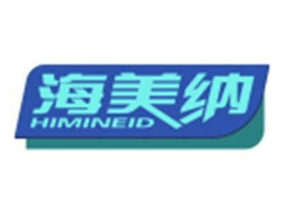 海美纳HIMINEID