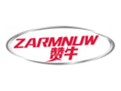 赞牛ZARMNUW