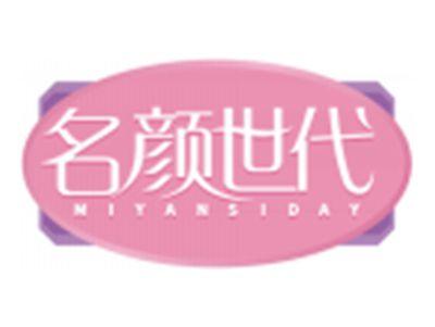 名颜世代MIYANSIDAY