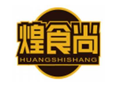 煌食尚HUANGSHISHANG